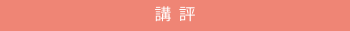 kouhyou