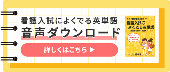 英単語音声ダウンロード