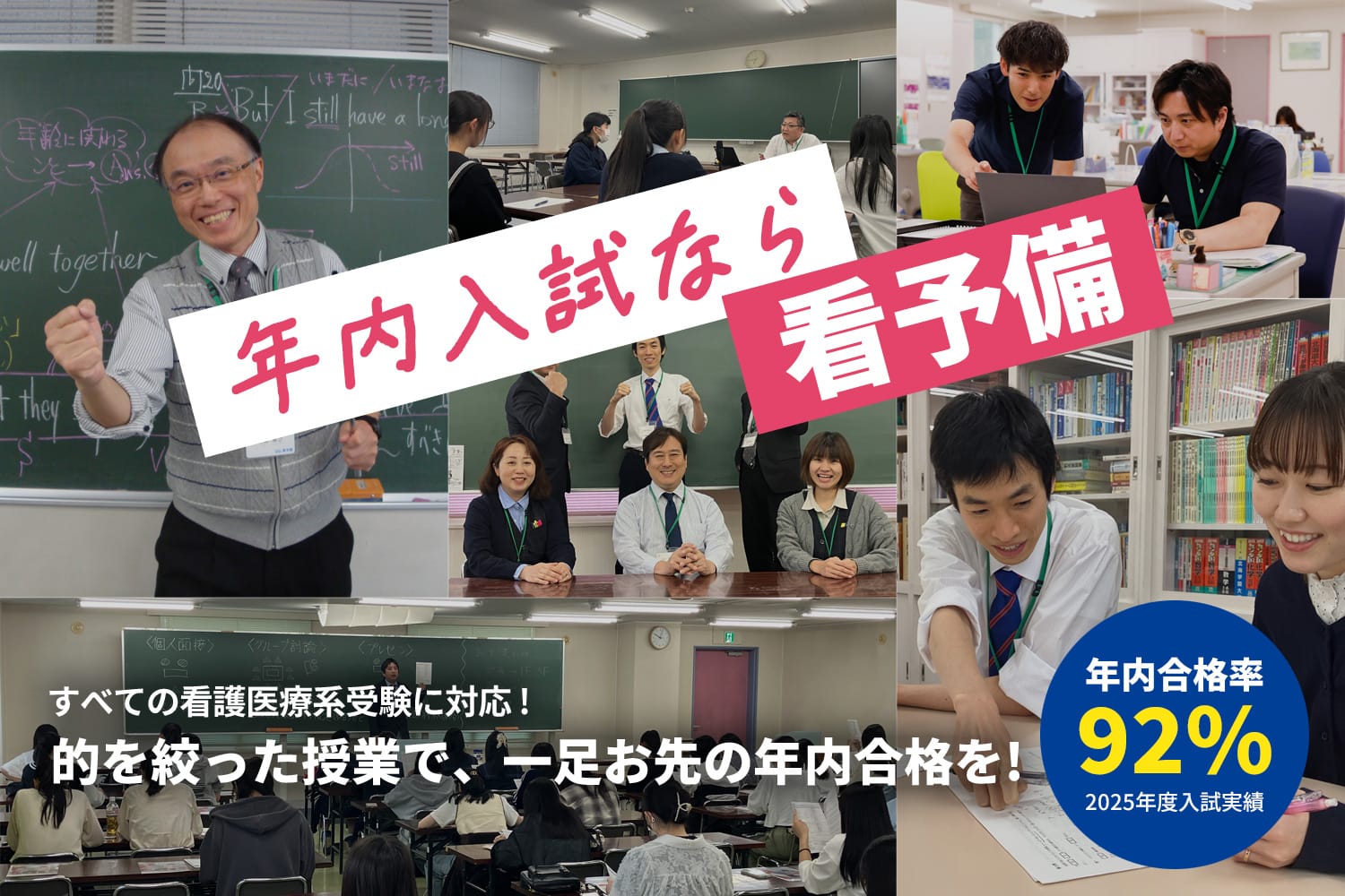 年内入試コースレギュラー #1